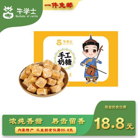 品味草原風情 牛學士內(nèi)蒙古純手工奶制品，喚醒你的味蕾